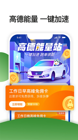 优e司机聚合版图3