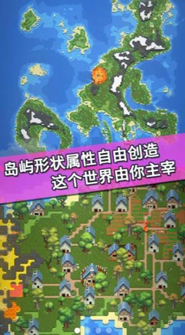 我的文明模拟器图1