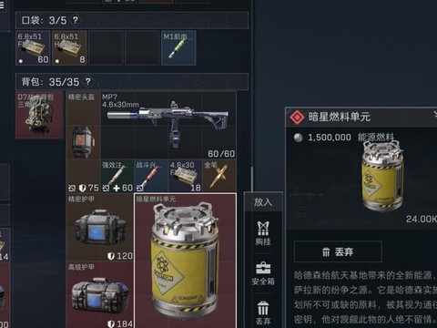 绝地求生怎么使用燃料[图2]