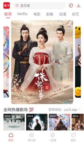 橘子视频APP免费版[图11]