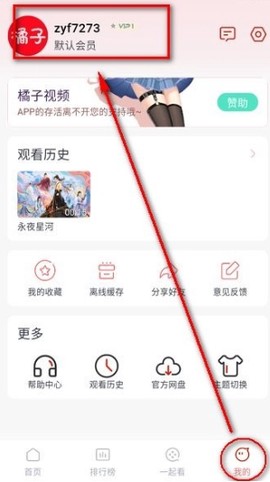橘子视频APP免费版[图14]