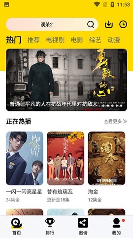 橘子视频APP免费版[图22]