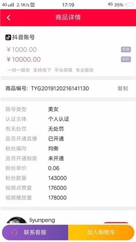 七淘网图2