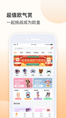 欧气赏图1