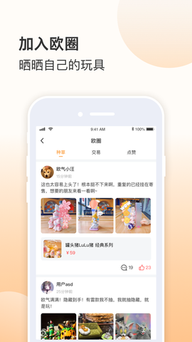 欧气赏图3