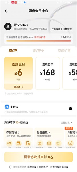 夸克app[图2]