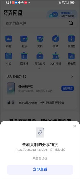 夸克app[图4]