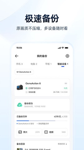 夸克app图3