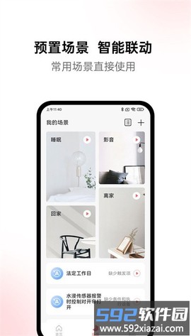 黛马智能图1