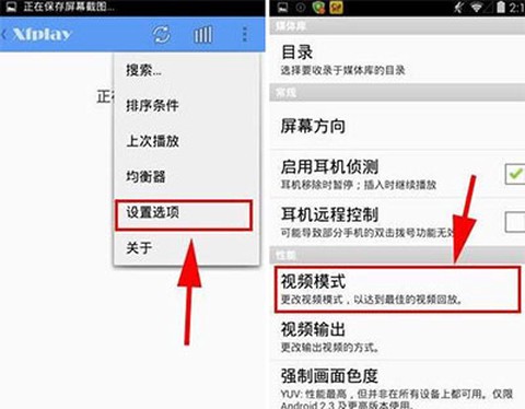 影音先锋[图6]
