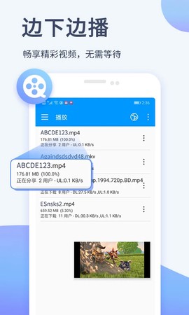影音先锋图2