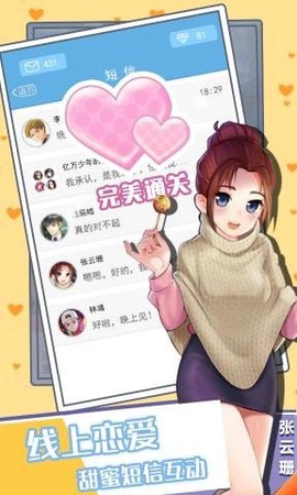 恋爱限定祭图3