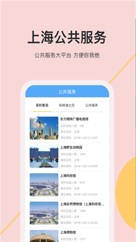 爬虫旅游[图1]