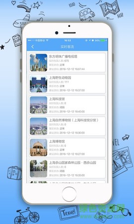 爬虫旅游图2