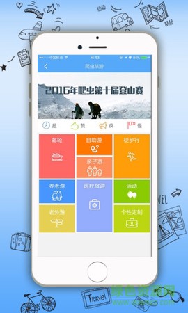 爬虫旅游图3