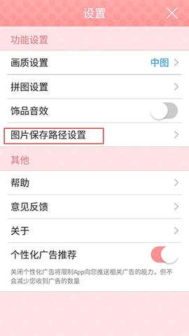 美图贴贴[图2]