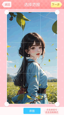 美图贴贴[图5]
