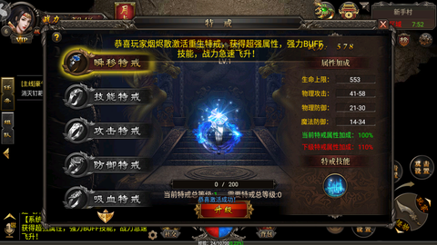 传3复刻版图3
