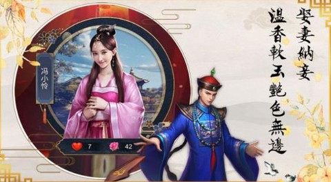赚钱当皇帝图1