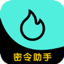 提灯密令助手