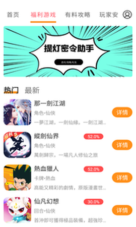 提灯密令助手[图1]