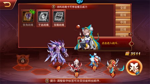 魔兽三国[图4]