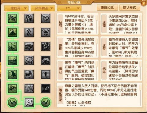 梦幻西游剧情技能学什么好
