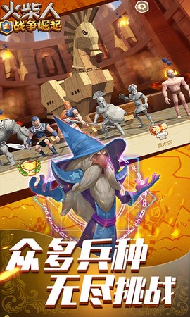 火柴人战争崛起图3