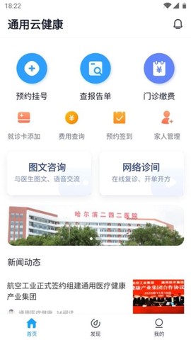 通用云健康图2