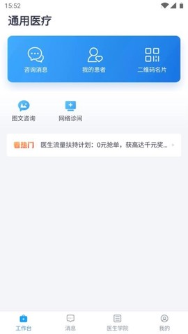 通用云健康图3