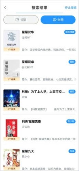 小说快搜[图3]