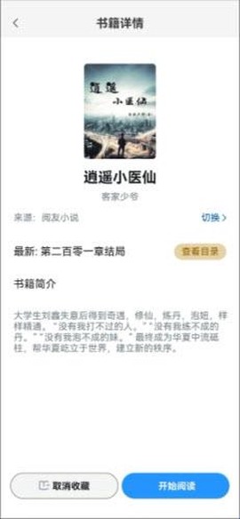 小说快搜[图4]