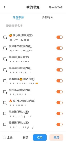 小说快搜图3