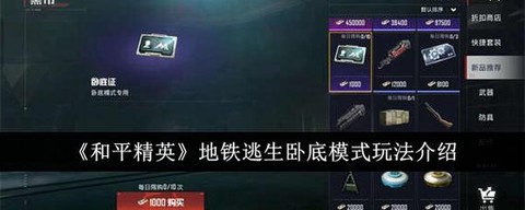 qq飞车怎么玩卧底[图2]