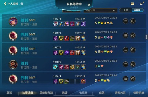 怎么查看英雄联盟战绩