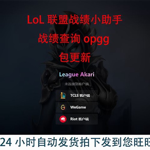 怎么查看英雄联盟战绩[图1]