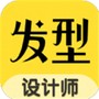 发型设计师