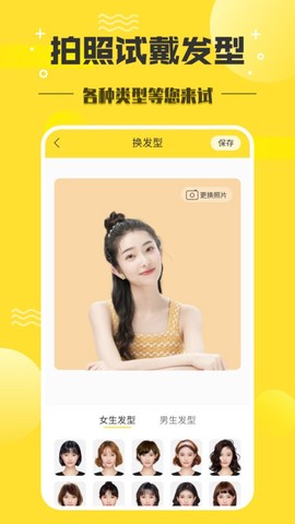 发型设计师图3