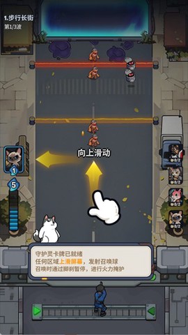 无尽守护[图3]