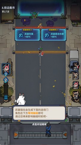 无尽守护[图6]