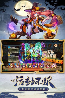 开心斗三国图1