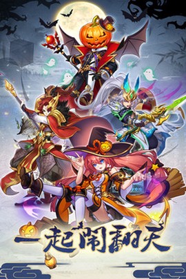 开心斗三国图2