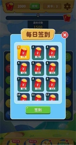 球球连连消图1