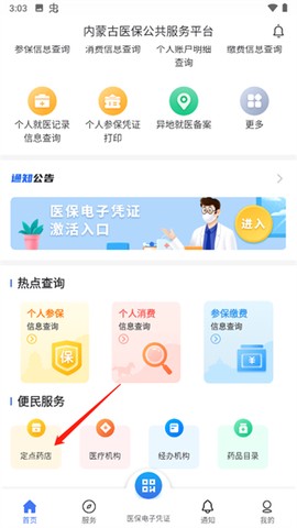 内蒙古医保[图2]