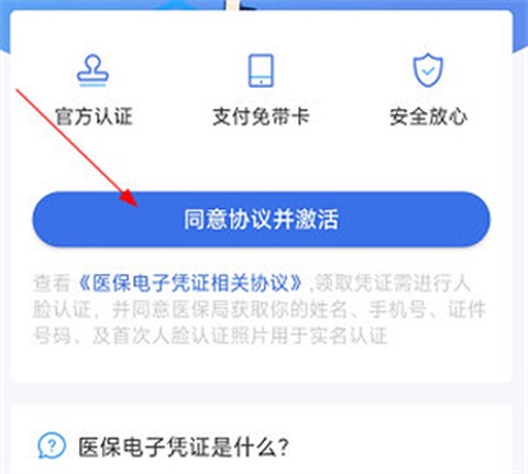 内蒙古医保[图5]