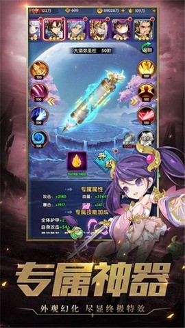 大主宰之剑破苍穹图1