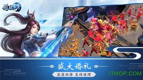 大主宰之剑破苍穹图2