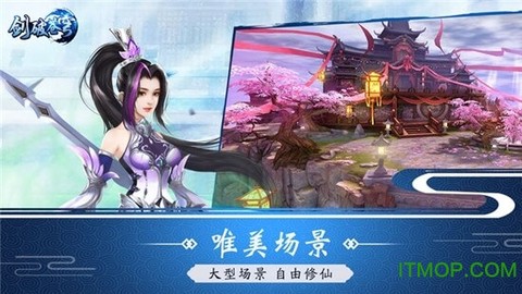 大主宰之剑破苍穹图3