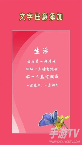 文字图片大师图1