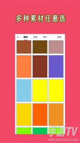 文字图片大师图3